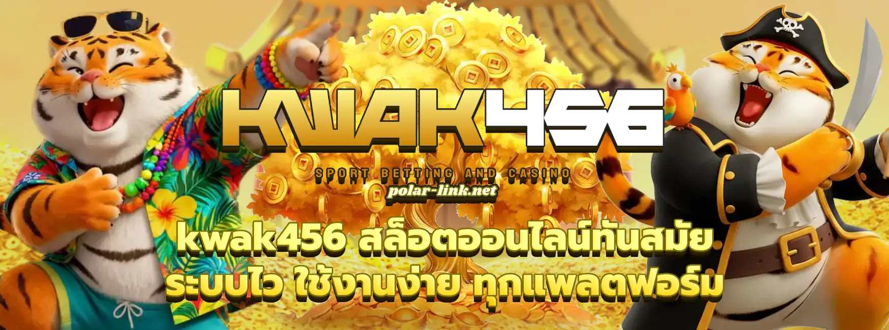 kwak456
